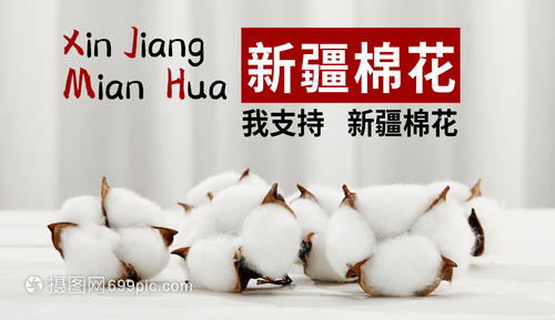潔白之路 支持新疆棉花，守護品質與尊嚴